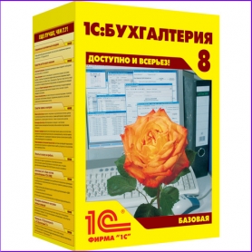 1C: Бухгалтерия 8. Базовая